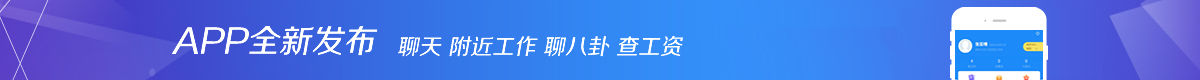 捷通人才招聘系统